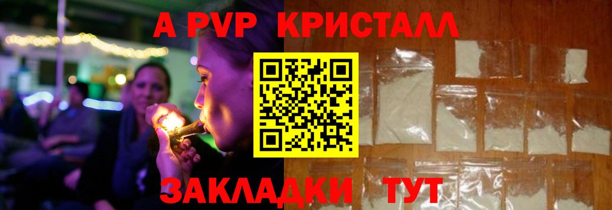 A-PVP СК КРИС Ухта