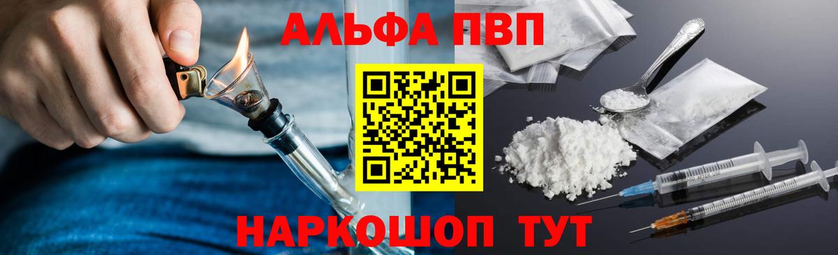 Alpha PVP Crystall  Alfa_PVP  А ПВП мука  Ухта  цена наркотик  Вход с VPN 