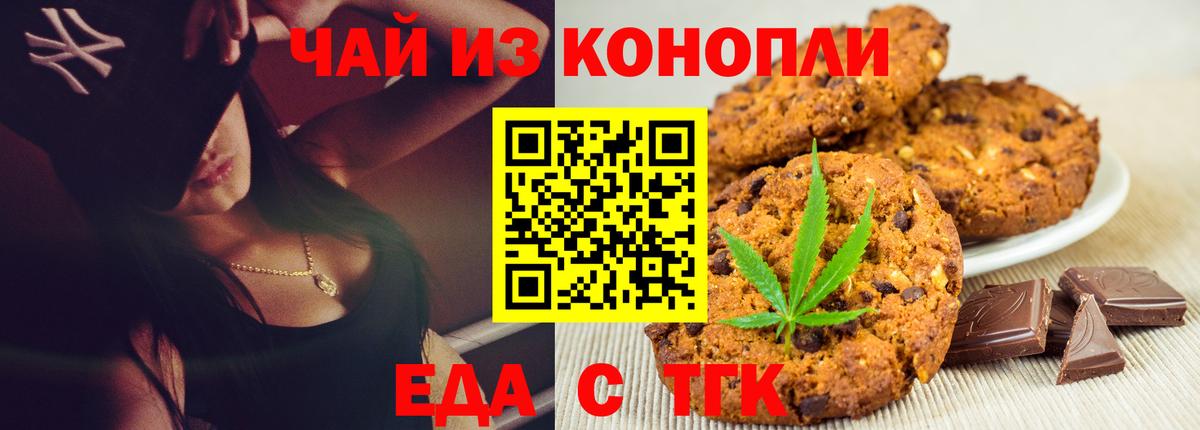 Cannafood конопля  Вход с VPN  Ухта 