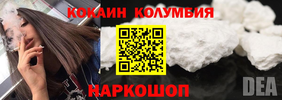 Cocaine Эквадор  Вход с VPN  Ухта  КОКАИН Перу 