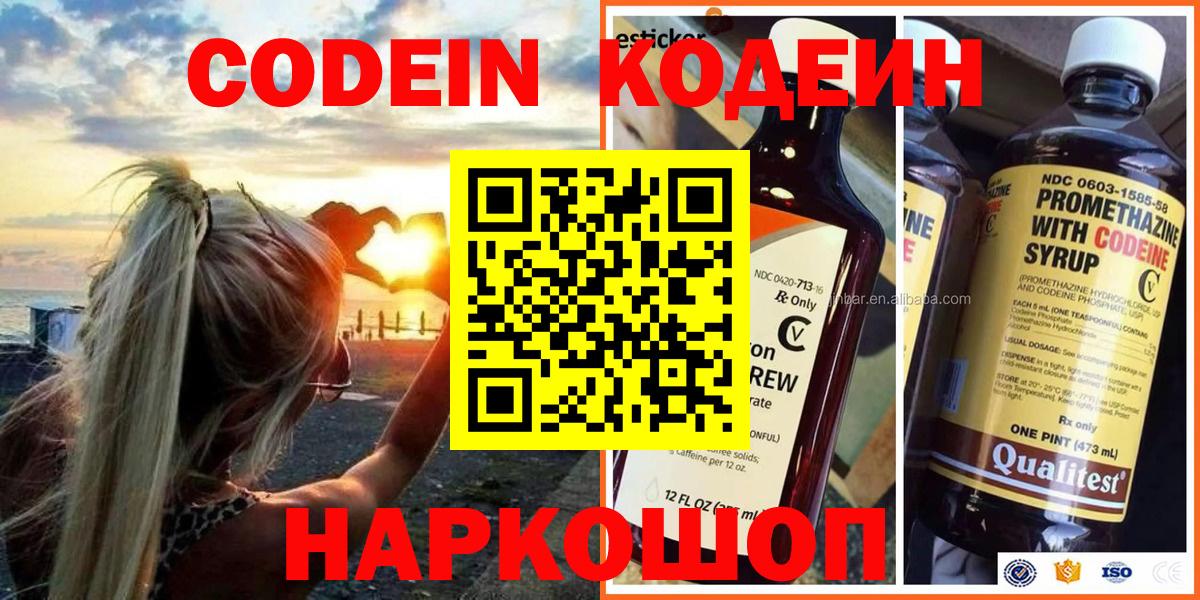 Кодеиновый сироп Lean напиток Lean (лин) Ухта