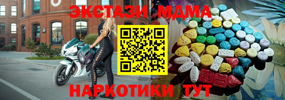 Ecstasy бентли  mega как войти  ЭКСТАЗИ XTC  Ухта  Вход с VPN 