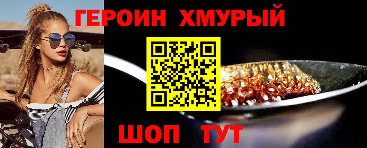 ГЕРОИН хмурый  ГЕРОИН  Ухта  Вход с VPN 