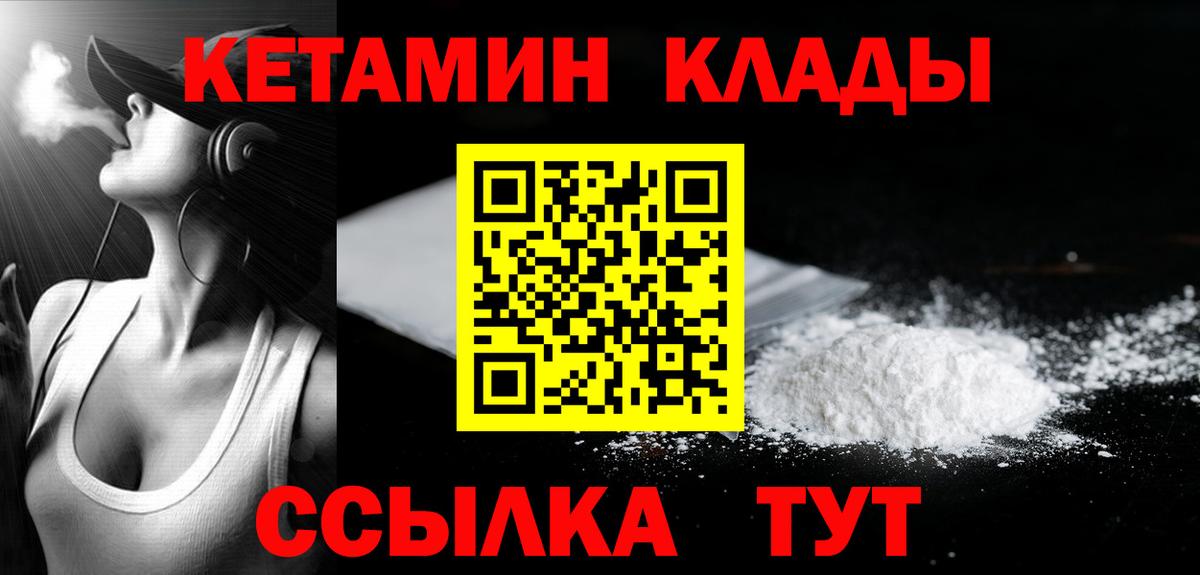 КЕТАМИН ketamine  blacksprut tor  Ухта  Вход с VPN  КЕТАМИН ketamine 