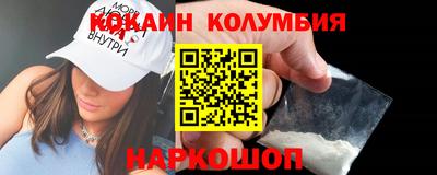 кокаин премиум Краснокаменск