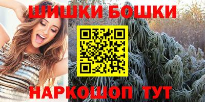 бошки Краснодар
