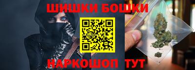 бошки Краснодар