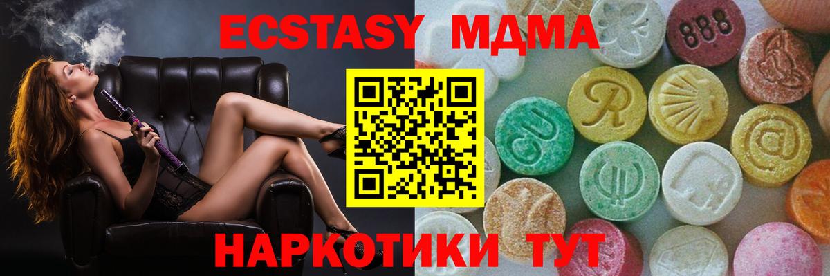 Ухта  MDMA  Вход с VPN  MDMA кристаллы  МДМА молли 