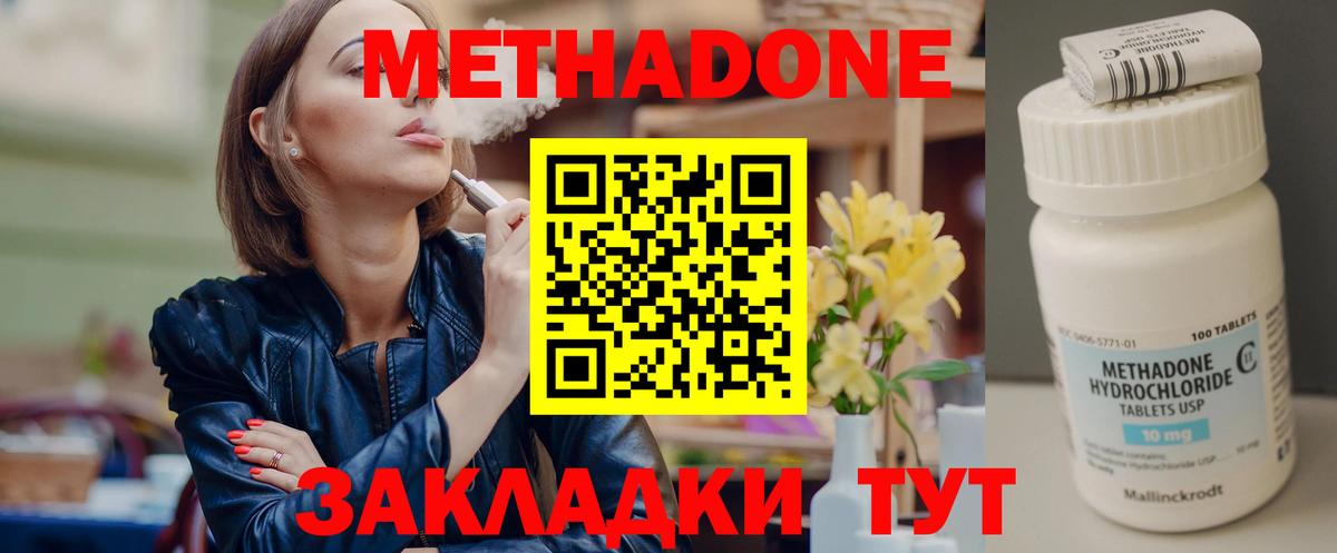 гидра ссылка  Метадон мёд  Ухта  Вход с VPN  МЕТАДОН белоснежный 