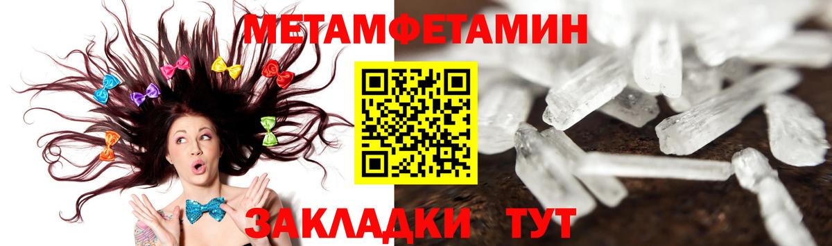 Первитин Methamphetamine  Вход с VPN  Ухта  Первитин Methamphetamine 