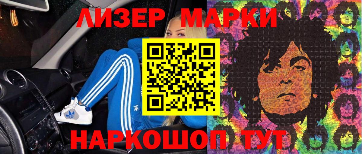 что такое   Вход с VPN  Ухта  Марки NBOMe 1500мкг 