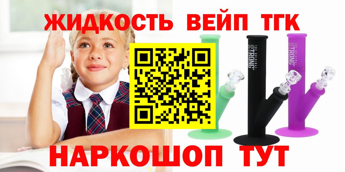 Дистиллят ТГК вейп с тгк  Вход с VPN  Ухта 